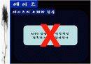  성병-에이즈 PPT자료 20페이지
