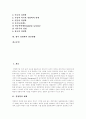 [경영, 경영학이론, 경영학개론, 경영학원론, 경영학 체계, 경영학 특성, 경영학용어, 경영학 발전] 경영학의 체계, 경영학의 특성, 용어와 각 나라별 경영학의 발전 및 향후 발전 방향 분석 2페이지