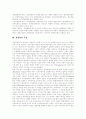 [경영, 경영학이론, 경영학개론, 경영학원론, 경영학 체계, 경영학 특성, 경영학용어, 경영학 발전] 경영학의 체계, 경영학의 특성, 용어와 각 나라별 경영학의 발전 및 향후 발전 방향 분석 3페이지