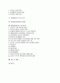 [경제성장][경제발전][금융시장][경제개발][한국경제]경제성장과 경제발전, 경제성장의 단계, 경제성장과 금융시장, 경제성장의 구조적 모순, 경제성장과정상의 문제점, 경제성장에 따른 추진 실적 분석 2페이지