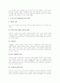 [경제성장][경제발전][금융시장][경제개발][한국경제]경제성장과 경제발전, 경제성장의 단계, 경제성장과 금융시장, 경제성장의 구조적 모순, 경제성장과정상의 문제점, 경제성장에 따른 추진 실적 분석 4페이지