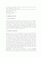 [경제성장][경제발전][금융시장][경제개발][한국경제]경제성장과 경제발전, 경제성장의 단계, 경제성장과 금융시장, 경제성장의 구조적 모순, 경제성장과정상의 문제점, 경제성장에 따른 추진 실적 분석 7페이지