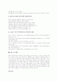 [경제성장][경제발전][금융시장][경제개발][한국경제]경제성장과 경제발전, 경제성장의 단계, 경제성장과 금융시장, 경제성장의 구조적 모순, 경제성장과정상의 문제점, 경제성장에 따른 추진 실적 분석 12페이지