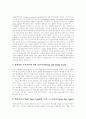 [공정거래][불공정거래][증권시장][사이버 증권사][신문시장][연예계]공정거래제도와 불공정거래 고찰, 증권시장 공정거래질서확립, 사이버 증권사 불공정거래, 신문시장 불공정거래, 연예계 불공정거래 사례 10페이지