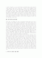 [공정거래][불공정거래][증권시장][사이버 증권사][신문시장][연예계]공정거래제도와 불공정거래 고찰, 증권시장 공정거래질서확립, 사이버 증권사 불공정거래, 신문시장 불공정거래, 연예계 불공정거래 사례 12페이지