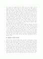 [관광정보시스템][관광산업][관광정보][관광]관광정보시스템의 연구 동향, 관광정보시스템의 제공 실태와 관광정보시스템의 문제점 및 관광정보시스템의 개선 방안 분석(관광정보시스템 사례 중심) 4페이지