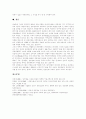 [관광정보시스템][관광산업][관광정보][관광]관광정보시스템의 연구 동향, 관광정보시스템의 제공 실태와 관광정보시스템의 문제점 및 관광정보시스템의 개선 방안 분석(관광정보시스템 사례 중심) 7페이지