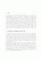 교육행정정보시스템(NEIS)의 개념, 배경, 교육행정정보시스템(NEIS)목표, 필요성과 교육행정정보시스템(NEIS)의 문제점, 교육행정정보시스템(NEIS)찬반론 및 교육행정정보시스템(NEIS) 문제의 쟁점 분석 2페이지