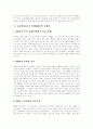 교육행정정보시스템(NEIS)의 개념, 배경, 교육행정정보시스템(NEIS)목표, 필요성과 교육행정정보시스템(NEIS)의 문제점, 교육행정정보시스템(NEIS)찬반론 및 교육행정정보시스템(NEIS) 문제의 쟁점 분석 4페이지