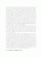 교육행정정보시스템(NEIS)의 개념, 배경, 교육행정정보시스템(NEIS)목표, 필요성과 교육행정정보시스템(NEIS)의 문제점, 교육행정정보시스템(NEIS)찬반론 및 교육행정정보시스템(NEIS) 문제의 쟁점 분석 6페이지