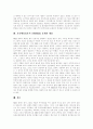교육행정정보시스템(NEIS)의 개념, 배경, 교육행정정보시스템(NEIS)목표, 필요성과 교육행정정보시스템(NEIS)의 문제점, 교육행정정보시스템(NEIS)찬반론 및 교육행정정보시스템(NEIS) 문제의 쟁점 분석 8페이지