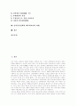 [남북관계][북핵문제][중국의 영향][남북통일외교정책][남북통일정책][대북외교전략]남북관계와 북핵문제, 남북관계와 중국의 영향, 남북통일외교정책 제언, 남북통일정책과 대북외교전략의 과제 분석 2페이지