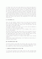 [남북관계][북핵문제][중국의 영향][남북통일외교정책][남북통일정책][대북외교전략]남북관계와 북핵문제, 남북관계와 중국의 영향, 남북통일외교정책 제언, 남북통일정책과 대북외교전략의 과제 분석 3페이지