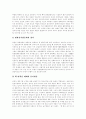 [남북관계][북핵문제][중국의 영향][남북통일외교정책][남북통일정책][대북외교전략]남북관계와 북핵문제, 남북관계와 중국의 영향, 남북통일외교정책 제언, 남북통일정책과 대북외교전략의 과제 분석 4페이지