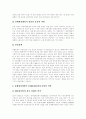 [남북관계][북핵문제][중국의 영향][남북통일외교정책][남북통일정책][대북외교전략]남북관계와 북핵문제, 남북관계와 중국의 영향, 남북통일외교정책 제언, 남북통일정책과 대북외교전략의 과제 분석 5페이지