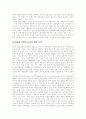 [남북관계][북핵문제][중국의 영향][남북통일외교정책][남북통일정책][대북외교전략]남북관계와 북핵문제, 남북관계와 중국의 영향, 남북통일외교정책 제언, 남북통일정책과 대북외교전략의 과제 분석 7페이지