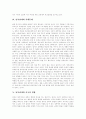 [남북관계][북핵문제][중국의 영향][남북통일외교정책][남북통일정책][대북외교전략]남북관계와 북핵문제, 남북관계와 중국의 영향, 남북통일외교정책 제언, 남북통일정책과 대북외교전략의 과제 분석 8페이지