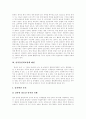 [남북관계][북핵문제][중국의 영향][남북통일외교정책][남북통일정책][대북외교전략]남북관계와 북핵문제, 남북관계와 중국의 영향, 남북통일외교정책 제언, 남북통일정책과 대북외교전략의 과제 분석 9페이지