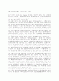[남북관계][북핵문제][중국의 영향][남북통일외교정책][남북통일정책][대북외교전략]남북관계와 북핵문제, 남북관계와 중국의 영향, 남북통일외교정책 제언, 남북통일정책과 대북외교전략의 과제 분석 14페이지
