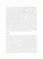 [남북관계][북핵문제][중국의 영향][남북통일외교정책][남북통일정책][대북외교전략]남북관계와 북핵문제, 남북관계와 중국의 영향, 남북통일외교정책 제언, 남북통일정책과 대북외교전략의 과제 분석 15페이지