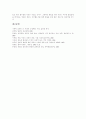 [남북관계][북핵문제][중국의 영향][남북통일외교정책][남북통일정책][대북외교전략]남북관계와 북핵문제, 남북관계와 중국의 영향, 남북통일외교정책 제언, 남북통일정책과 대북외교전략의 과제 분석 16페이지