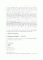 [네트워크][네트워크의 구성][네트워크의 관리][정보통신 네트워크][디지털 네트워크 경제][네트워크경제][디지털네트워크]네트워크의 구성, 네트워크의 관리, 정보통신 네트워크, 디지털 네트워크 경제 3페이지