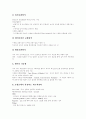 [네트워크][네트워크의 구성][네트워크의 관리][정보통신 네트워크][디지털 네트워크 경제][네트워크경제][디지털네트워크]네트워크의 구성, 네트워크의 관리, 정보통신 네트워크, 디지털 네트워크 경제 5페이지