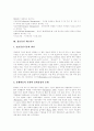 [네트워크][네트워크의 구성][네트워크의 관리][정보통신 네트워크][디지털 네트워크 경제][네트워크경제][디지털네트워크]네트워크의 구성, 네트워크의 관리, 정보통신 네트워크, 디지털 네트워크 경제 7페이지