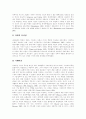 [네트워크][네트워크의 구성][네트워크의 관리][정보통신 네트워크][디지털 네트워크 경제][네트워크경제][디지털네트워크]네트워크의 구성, 네트워크의 관리, 정보통신 네트워크, 디지털 네트워크 경제 8페이지