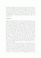 [네트워크][네트워크의 구성][네트워크의 관리][정보통신 네트워크][디지털 네트워크 경제][네트워크경제][디지털네트워크]네트워크의 구성, 네트워크의 관리, 정보통신 네트워크, 디지털 네트워크 경제 9페이지