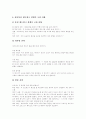 [네트워크][네트워크의 구성][네트워크의 관리][정보통신 네트워크][디지털 네트워크 경제][네트워크경제][디지털네트워크]네트워크의 구성, 네트워크의 관리, 정보통신 네트워크, 디지털 네트워크 경제 11페이지