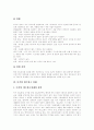 [네트워크][네트워크의 구성][네트워크의 관리][정보통신 네트워크][디지털 네트워크 경제][네트워크경제][디지털네트워크]네트워크의 구성, 네트워크의 관리, 정보통신 네트워크, 디지털 네트워크 경제 12페이지