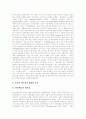 [네트워크][네트워크의 구성][네트워크의 관리][정보통신 네트워크][디지털 네트워크 경제][네트워크경제][디지털네트워크]네트워크의 구성, 네트워크의 관리, 정보통신 네트워크, 디지털 네트워크 경제 13페이지