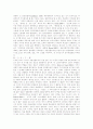 [네트워크][네트워크의 구성][네트워크의 관리][정보통신 네트워크][디지털 네트워크 경제][네트워크경제][디지털네트워크]네트워크의 구성, 네트워크의 관리, 정보통신 네트워크, 디지털 네트워크 경제 14페이지