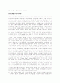 [네트워크][네트워크의 구성][네트워크의 관리][정보통신 네트워크][디지털 네트워크 경제][네트워크경제][디지털네트워크]네트워크의 구성, 네트워크의 관리, 정보통신 네트워크, 디지털 네트워크 경제 15페이지