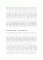 [네트워크][네트워크의 구성][네트워크의 관리][정보통신 네트워크][디지털 네트워크 경제][네트워크경제][디지털네트워크]네트워크의 구성, 네트워크의 관리, 정보통신 네트워크, 디지털 네트워크 경제 16페이지