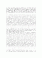[네트워크][네트워크의 구성][네트워크의 관리][정보통신 네트워크][디지털 네트워크 경제][네트워크경제][디지털네트워크]네트워크의 구성, 네트워크의 관리, 정보통신 네트워크, 디지털 네트워크 경제 17페이지