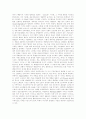 [네트워크][네트워크의 구성][네트워크의 관리][정보통신 네트워크][디지털 네트워크 경제][네트워크경제][디지털네트워크]네트워크의 구성, 네트워크의 관리, 정보통신 네트워크, 디지털 네트워크 경제 18페이지