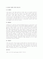 [네트워크][네트워크의 구성][네트워크의 관리][정보통신 네트워크][디지털 네트워크 경제][네트워크경제][디지털네트워크]네트워크의 구성, 네트워크의 관리, 정보통신 네트워크, 디지털 네트워크 경제 19페이지