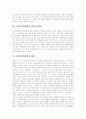 [국가인권위원회]국가인권위원회의 역사, 국가인권위원회의 특징, 국가인권위원회의 역할과 국가인권위원회의 활동, 국가인권위원회의 내용 및 국가인권위원회의 문제점, 국가인권위원회의 발전 과제 분석 4페이지