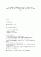 [노무현대통령 탄핵일지][노무현대통령 탄핵][탄핵정국][노무현대통령 탄핵 기각]노무현대통령 탄핵일지와 노무현대통령 탄핵의 영향, 탄핵정국의 대응 및 노무현대통령 탄핵 기각 이후의 정치 행보 분석 1페이지