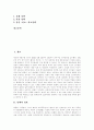 [노무현대통령 탄핵일지][노무현대통령 탄핵][탄핵정국][노무현대통령 탄핵 기각]노무현대통령 탄핵일지와 노무현대통령 탄핵의 영향, 탄핵정국의 대응 및 노무현대통령 탄핵 기각 이후의 정치 행보 분석 2페이지