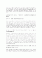[노무현대통령 탄핵일지][노무현대통령 탄핵][탄핵정국][노무현대통령 탄핵 기각]노무현대통령 탄핵일지와 노무현대통령 탄핵의 영향, 탄핵정국의 대응 및 노무현대통령 탄핵 기각 이후의 정치 행보 분석 7페이지