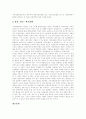 [노무현대통령 탄핵일지][노무현대통령 탄핵][탄핵정국][노무현대통령 탄핵 기각]노무현대통령 탄핵일지와 노무현대통령 탄핵의 영향, 탄핵정국의 대응 및 노무현대통령 탄핵 기각 이후의 정치 행보 분석 9페이지