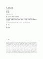 [마르크스][엥겔스][파업론][파업투쟁][노동쟁의][노조파업][총파업]마르크스와 엥겔스 파업론, 파업투쟁 조직적 결의, 노동쟁의 현황과 문제점, 노조파업 사례, 총파업 사례, 향후 법질서 확립을 위한 제언 2페이지