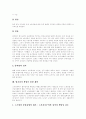 [마르크스][엥겔스][파업론][파업투쟁][노동쟁의][노조파업][총파업]마르크스와 엥겔스 파업론, 파업투쟁 조직적 결의, 노동쟁의 현황과 문제점, 노조파업 사례, 총파업 사례, 향후 법질서 확립을 위한 제언 7페이지