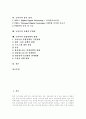 [뉴미디어][뉴미디어규제][뉴미디어정책][미디어][뉴미디어 등장배경][뉴미디어 특성]뉴미디어의 등장배경, 뉴미디어의 종류, 뉴미디어의 특성과 뉴미디어 규제의 문제점 및 뉴미디어 종합정책의 방향 2페이지