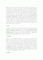 [뉴미디어][뉴미디어규제][뉴미디어정책][미디어][뉴미디어 등장배경][뉴미디어 특성]뉴미디어의 등장배경, 뉴미디어의 종류, 뉴미디어의 특성과 뉴미디어 규제의 문제점 및 뉴미디어 종합정책의 방향 7페이지