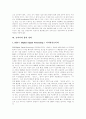 [뉴미디어][뉴미디어규제][뉴미디어정책][미디어][뉴미디어 등장배경][뉴미디어 특성]뉴미디어의 등장배경, 뉴미디어의 종류, 뉴미디어의 특성과 뉴미디어 규제의 문제점 및 뉴미디어 종합정책의 방향 11페이지