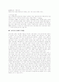 [뉴미디어][뉴미디어규제][뉴미디어정책][미디어][뉴미디어 등장배경][뉴미디어 특성]뉴미디어의 등장배경, 뉴미디어의 종류, 뉴미디어의 특성과 뉴미디어 규제의 문제점 및 뉴미디어 종합정책의 방향 13페이지